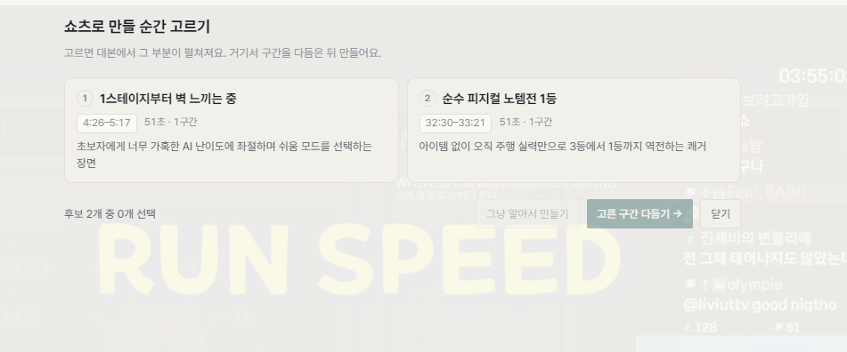 1차 컷편집